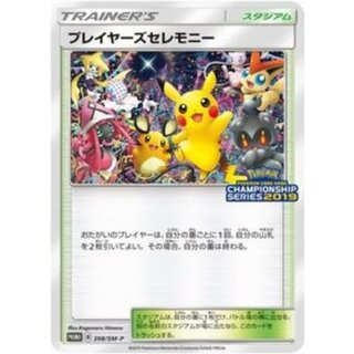 [Condition B] Players' Ceremony (2019) [P] {398/SM-P} 1