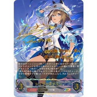 Chevalgrand (EVOLVE) [SP] {ECP01-SP10} [ Witch 1枚