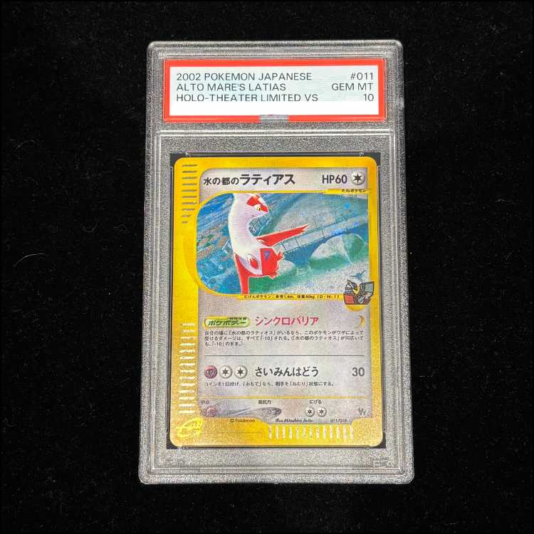 [PSA10] Latias in the City of Water Theater Limited VS Pack (-) {011/018} [evs]. 1枚