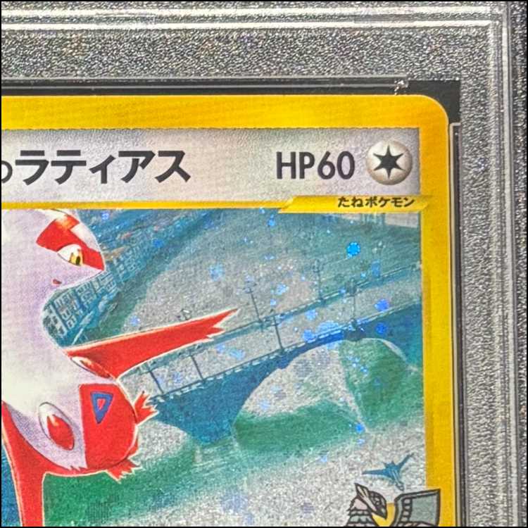 [PSA10] Latias in the City of Water Theater Limited VS Pack (-) {011/018} [evs]. 1枚