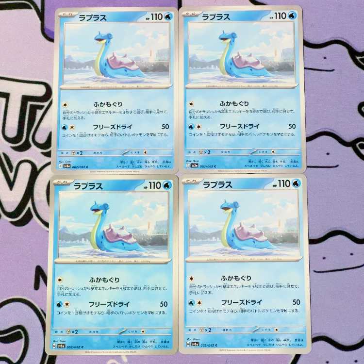 Lapras C 002/062 4枚