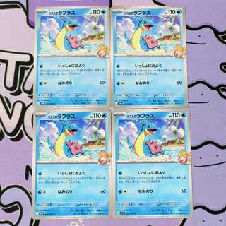 カスミのラプラス C 027/063 4枚