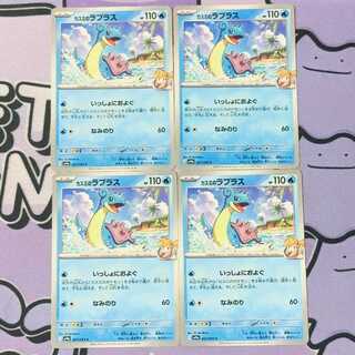 カスミのラプラス C 027/063 4枚