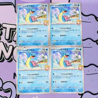 カスミのラプラス C 027/063 4枚