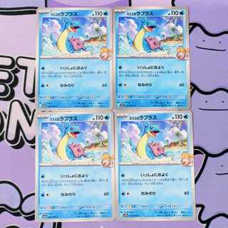 Kasumi's Lapras C 027/063 4枚