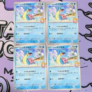 Kasumi's Lapras C 027/063 4枚