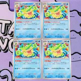 Ludicolo U 023/100 4枚