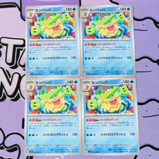 Ludicolo U 023/100 4枚