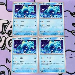 レジアイス TD 036/175 4枚