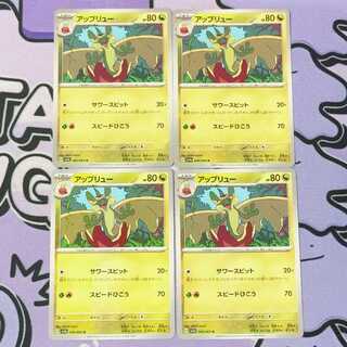 Flapple U 046/064 4枚