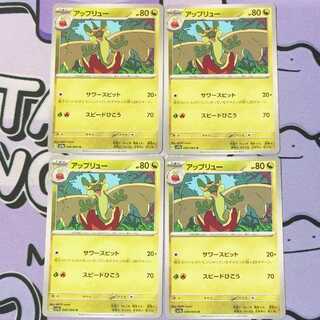 Flapple U 046/064 4枚