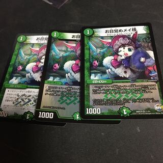 お目覚めメイ様