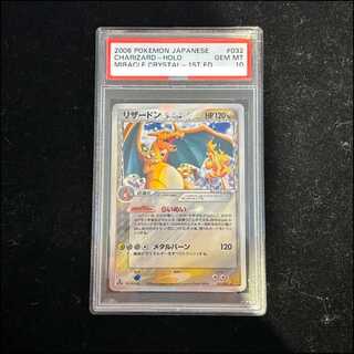 【PSA10】 リザードンδ種 <1st> (-) {032/075} [PCG8] 1枚