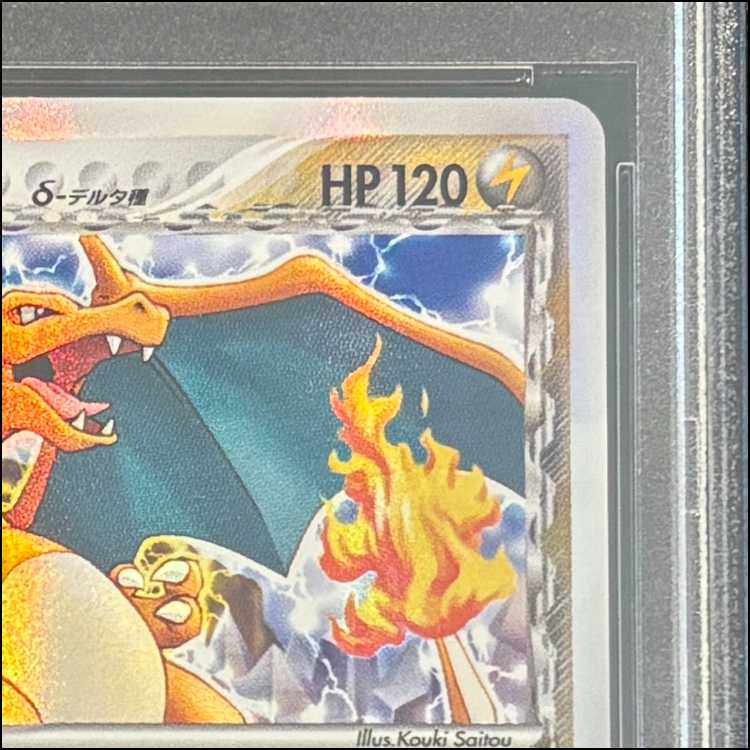 【PSA10】 リザードンδ種 <1st> (-) {032/075} [PCG8] 1枚