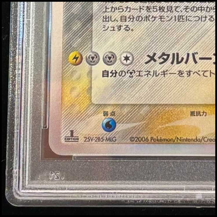 【PSA10】 リザードンδ種 <1st> (-) {032/075} [PCG8] 1枚