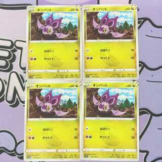 オンバット C 073/098 4枚