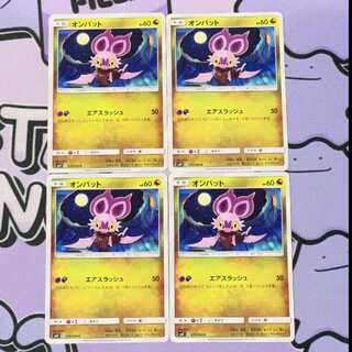 Noibat C 070/094 4枚