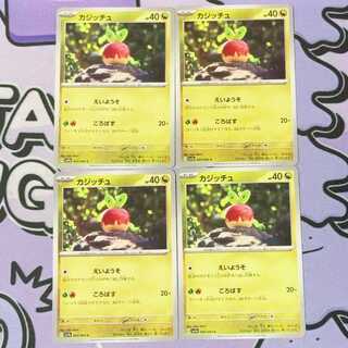 Applin C 045/064 4枚