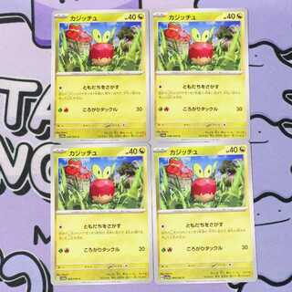 Applin C 048/066 4枚