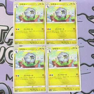 コモルー C 044/067 4枚