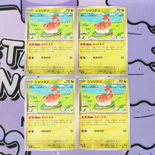 Sharitatsu U 082/101 4枚