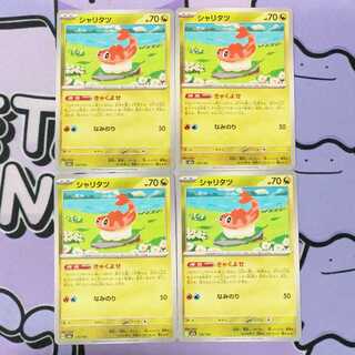 シャリタツ 135/193 4枚