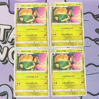 Appletun U 051/067 4枚