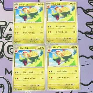 タルップル U 047/064 4枚