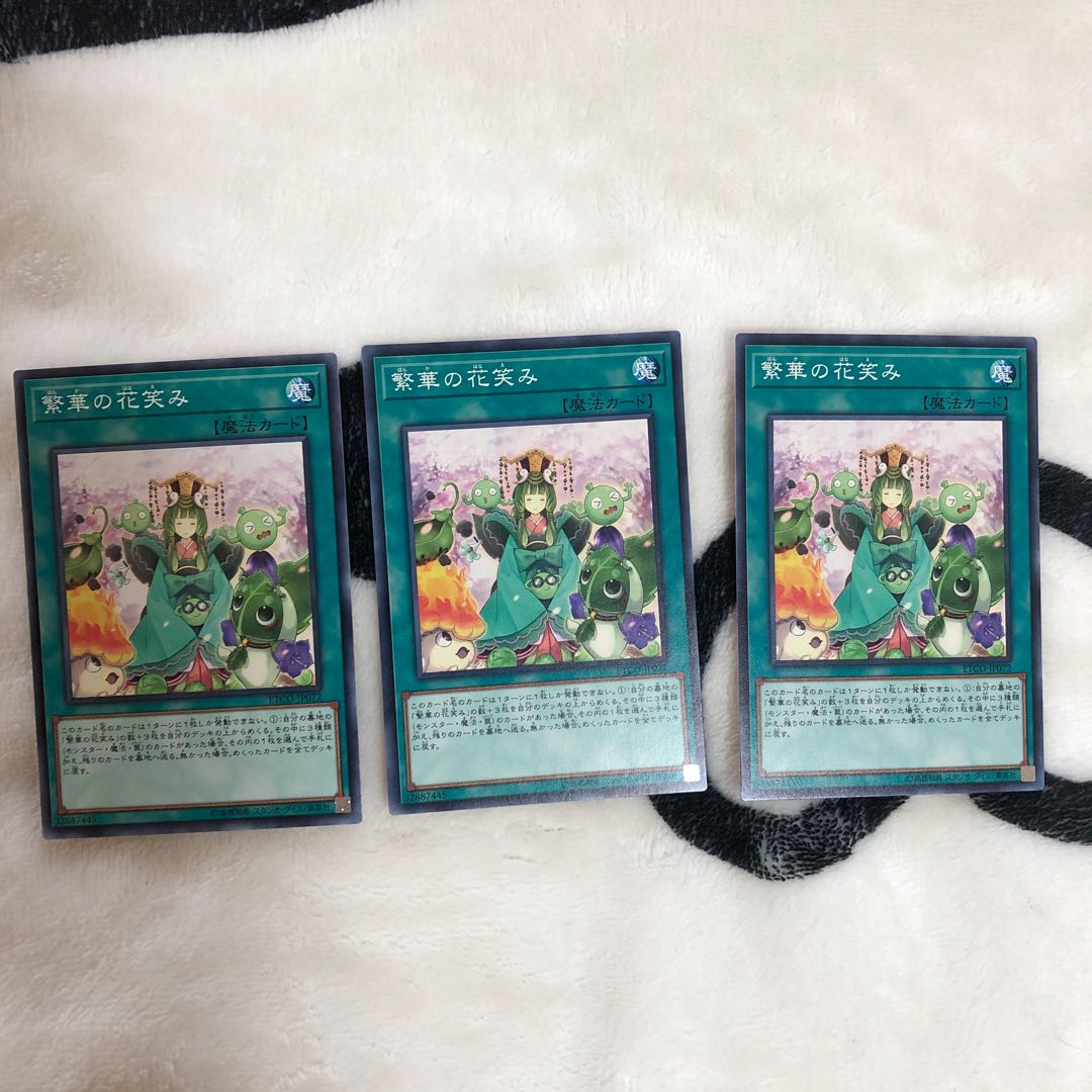 繁華の花笑み NR