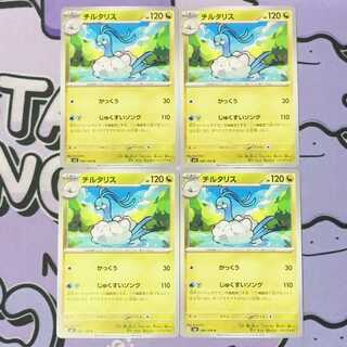 チルタリス U 086/108 4枚