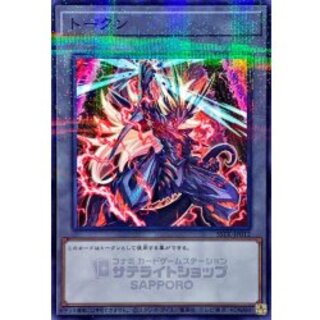 Token (VS Dragon Emperor Varius) [Normal Parallel] {SSKK-JP012} 1