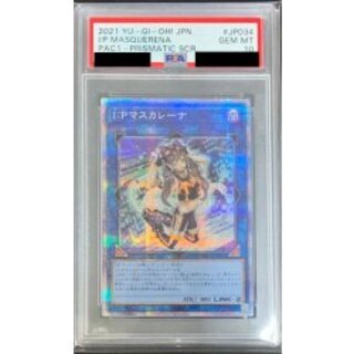 [PSA10 certified] IP Mascarene (without bike) [Prismatic Secret] {PAC1-JP034} 1