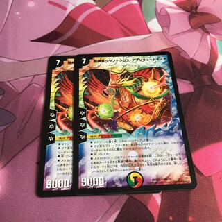 超神星グランドクロス・アブソリュートキュア