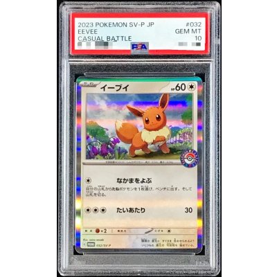 Eevee [P] {032/SV-P} 1枚