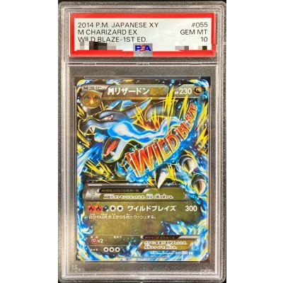 PSA10 certified] MCharizardEX(X) [RR] {055/080} 1枚