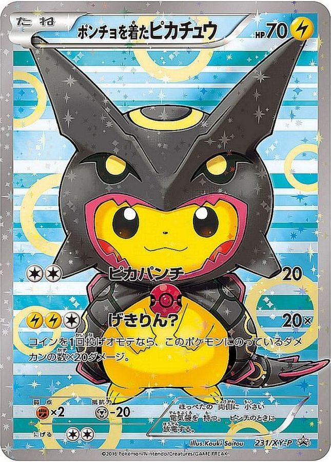 Pikachu in a poncho [state A-] {231/XY-P} 1枚