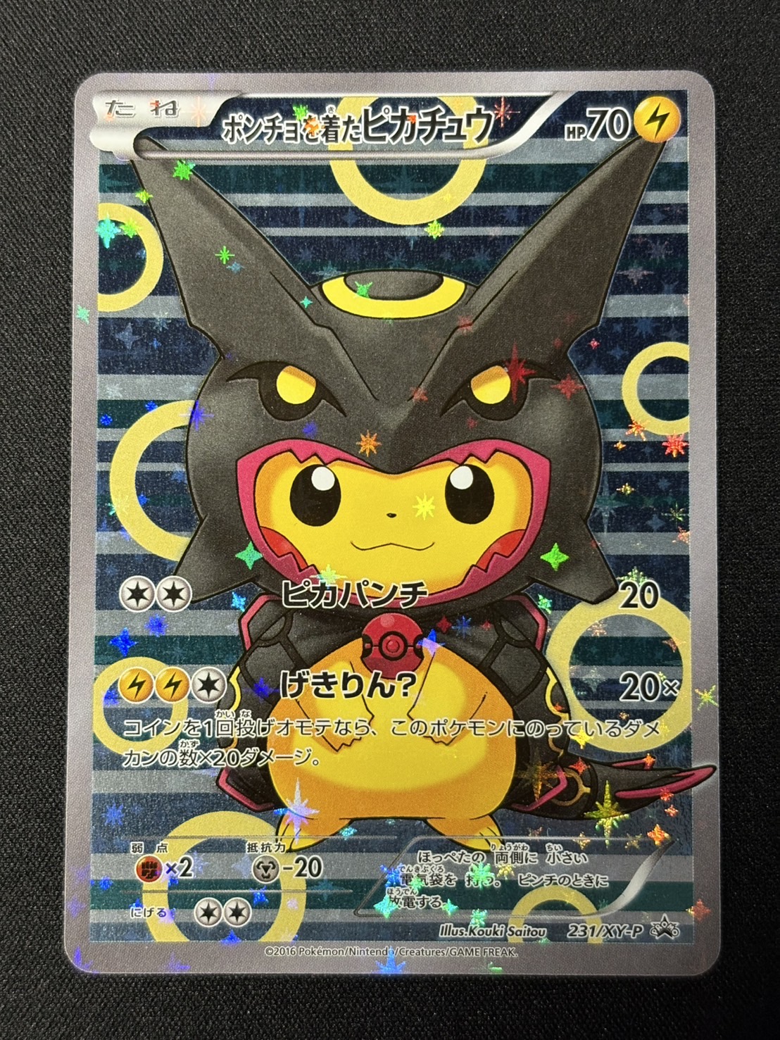 Pikachu in a poncho [state A-] {231/XY-P} 1枚