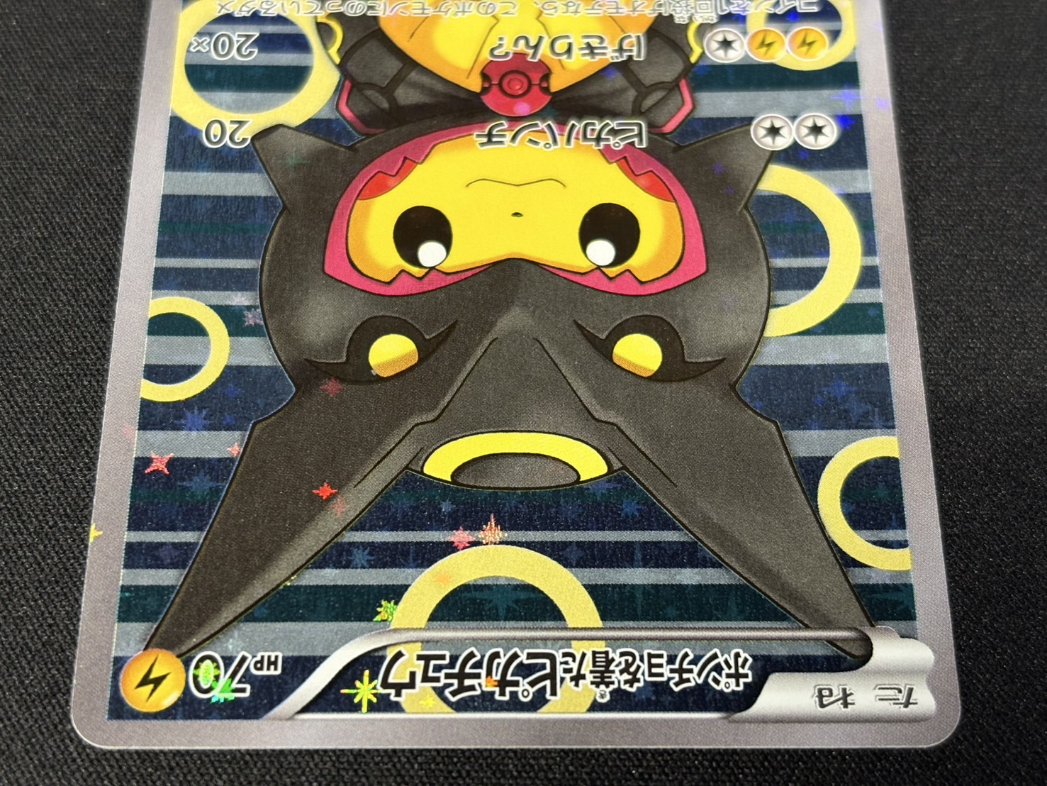 Pikachu in a poncho [state A-] {231/XY-P} 1枚