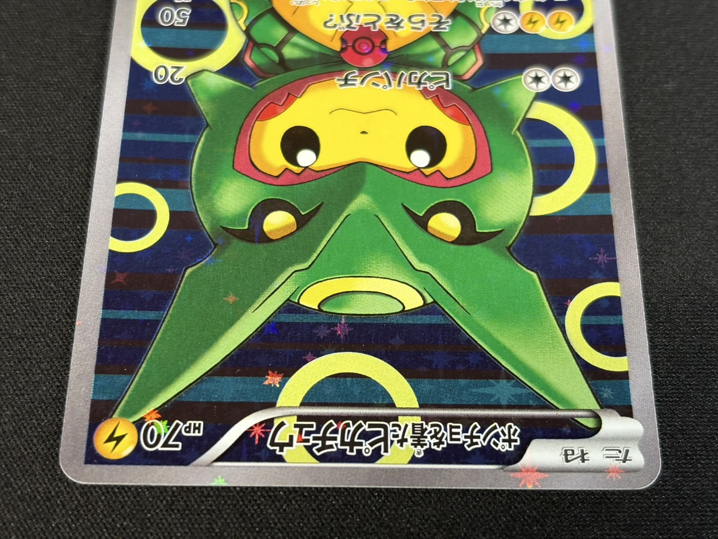 [State A-] Pikachu in a poncho [P] {230/XY-P} 1枚