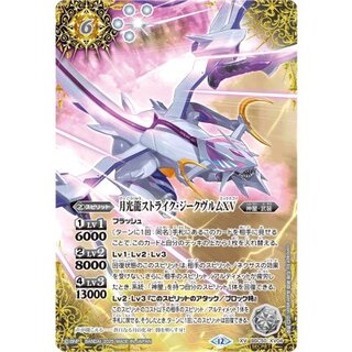 (2025/12)(SECRET)月光龍ストライク・ジークヴルムXV【XV-SEC】{BSC50-XV04}《白》 1