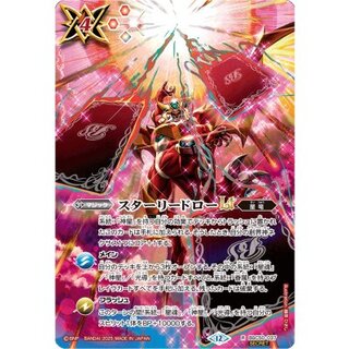 (2025/12)(SECRET) Starry DrawLT [R-SEC] {BSC50-037} 1