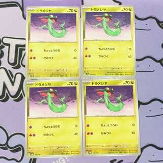 ドラメシヤ 118/187 4枚