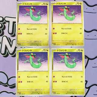 ドラメシヤ 118/187 4枚