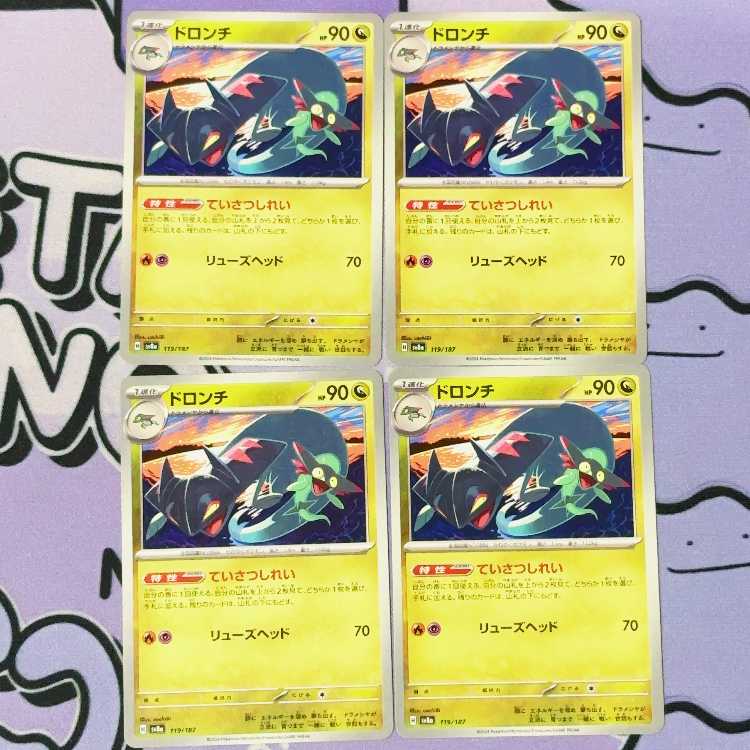 ドロンチ 119/187 4枚