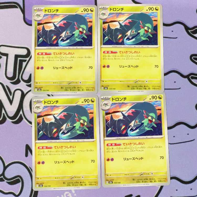 ドロンチ 133/193 4枚