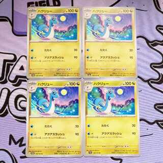 Dragonair U 148/165 4枚