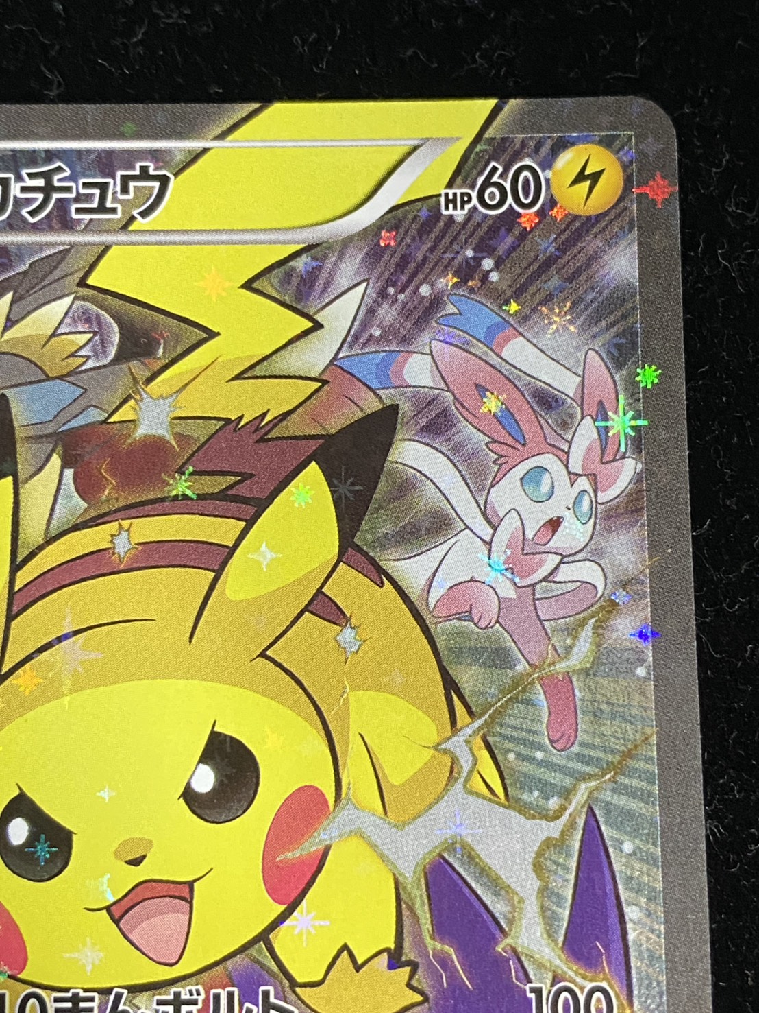 ピカチュウ(バトルフェスタ2014)【P】{090/XY-P} 1