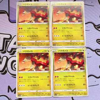 Turtonator U 049/067 4枚