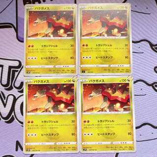 Turtonator TD 323/414 4枚