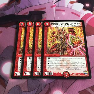 熱血龍 バトクロス・バトル